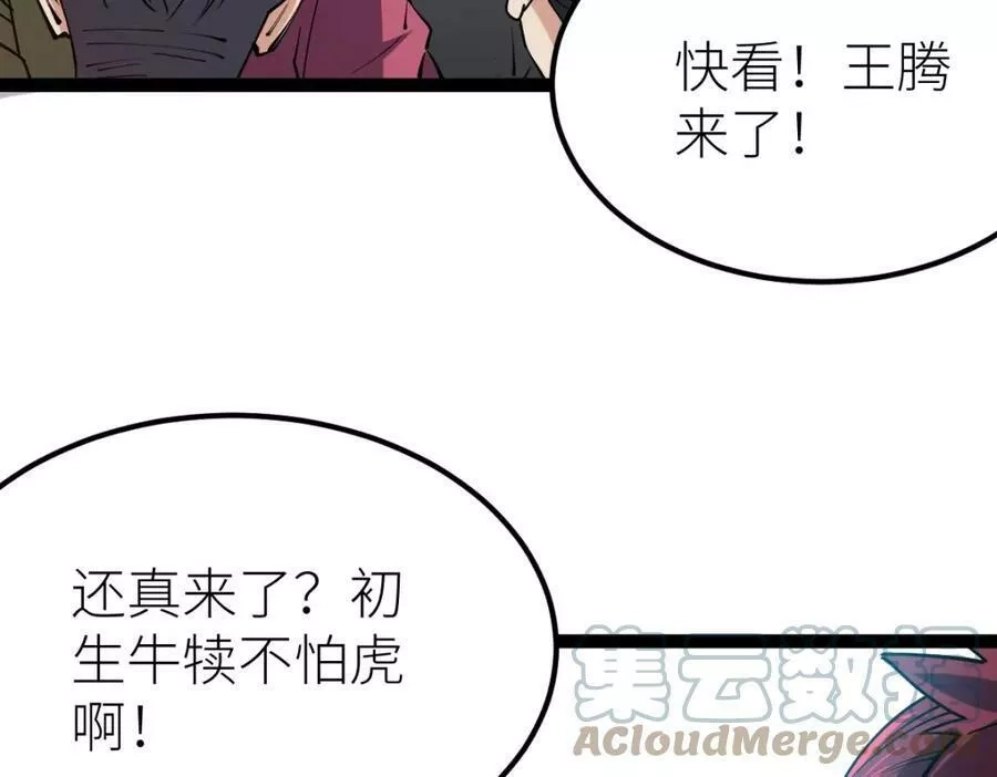 全属性武道,第52话 放水快成海了！,第53张